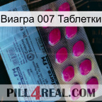 Виагра 007 Таблетки 35